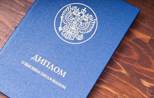 Купить диплом ИГУПиТ по низкой цене