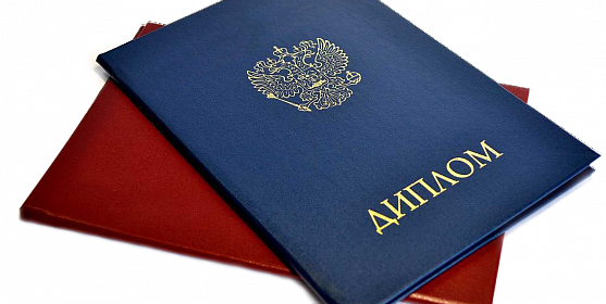 Купить диплом ИГУПиТ по низкой цене