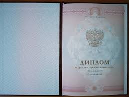 Купить диплом маляра на легальном бланке 950811986