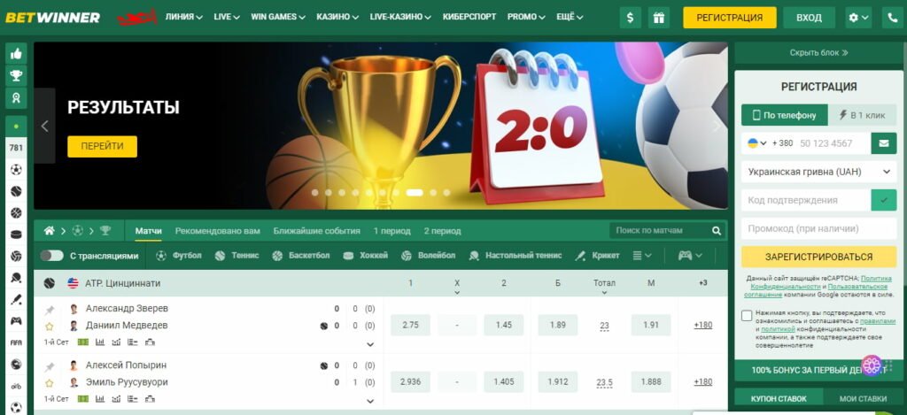 كل ما تحتاج معرفته عن Betwinner منصة المراهنات الرائدة