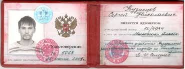 Купить диплом кандидата наук возможности и риски