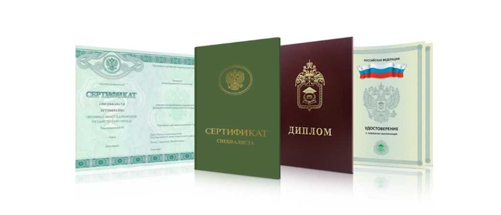 Купить диплом специалиста по низкой цене -552177638