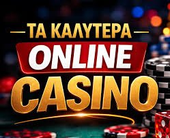 Το Καλύτερο Online Casino Ανακαλύψτε τον Κόσμο του Παιχνιδιού