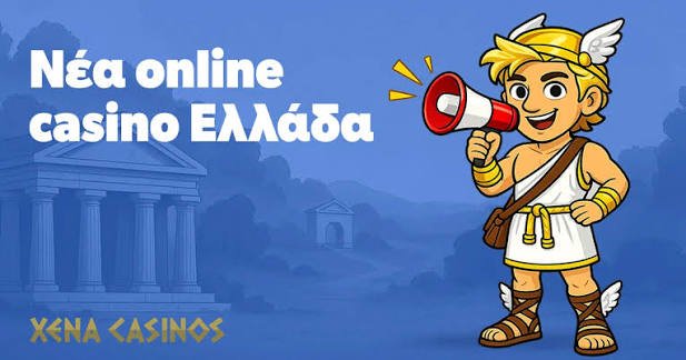 Τα 10 μεγαλύτερα καζίνο στον κόσμο 1267478895