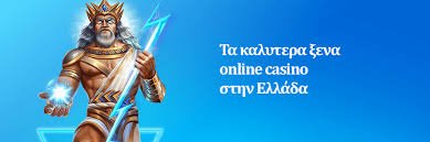 Online Καζίνο με Κατάθεση 10 ευρώ Παίξε Με Μικρό Ρίσκο