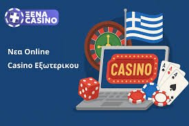 Κορυφαία Ελληνικά Online Καζίνο Πώς να Επιλέξετε το Κατάλληλο
