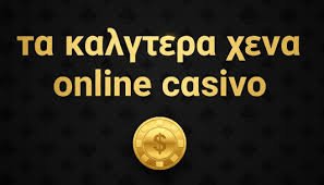 Online Καζίνο Χωρίς Περιορισμούς Παίξτε Ελεύθερα και Ασφαλώς Online Καζίνο Χωρίς Περιορισμούς Παίξτε Ελεύθερα και Ασφαλώς