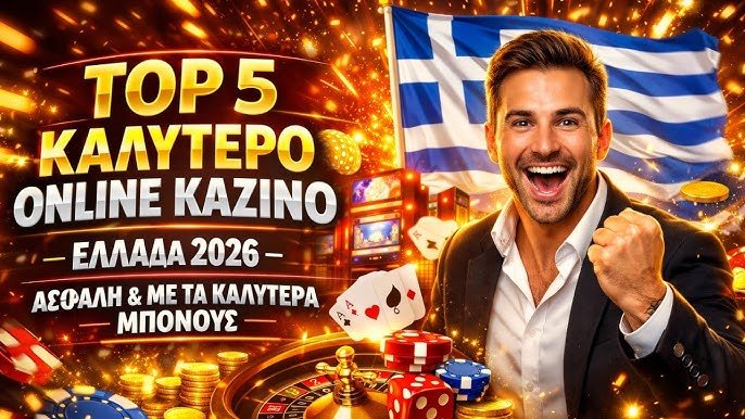 Το Καλύτερο Online Καζίνο Ποιος Είναι Ο Νικητής; Το Καλύτερο Online Καζίνο Ποιος Είναι Ο Νικητής;