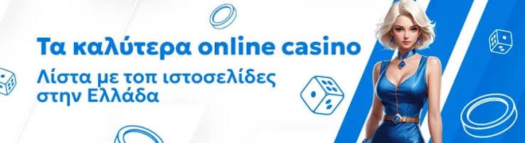Online Casino Χωρίς Ταυτοποίηση Οι Καλύτερες Επιλογές για Παίκτες Online Casino Χωρίς Ταυτοποίηση Οι Καλύτερες Επιλογές για Παίκτες