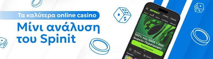 Online Casino Χωρίς Ταυτοποίηση Παίξτε Άμεσα και Ασφαλώς