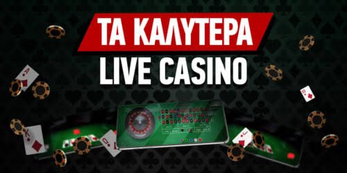 Ελληνικό Διαδικτυακό Καζίνο Η απόλυτη εμπειρία παιχνιδιού στο διαδίκτυο Ελληνικό Διαδικτυακό Καζίνο Η απόλυτη εμπειρία παιχνιδιού στο διαδίκτυο