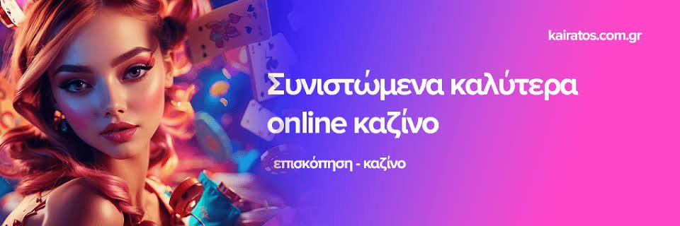 Εξερεύνηση στα Νέα Ξένα Online Casino Εξερεύνηση στα Νέα Ξένα Online Casino